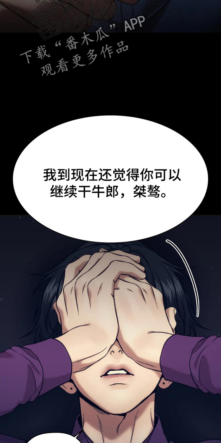救赎之路漫画,第114章：快点过来4图