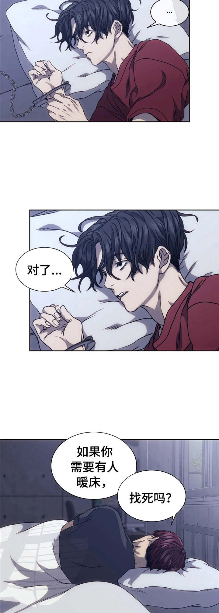 救赎之路漫画,第10章：害怕1图