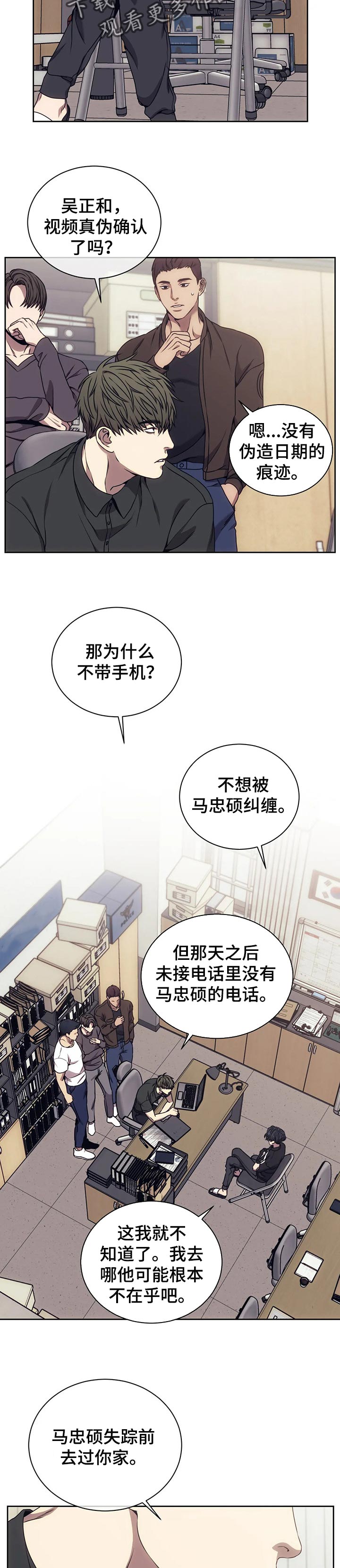 救赎之路有几种结局漫画,第53章：好好回答问题1图