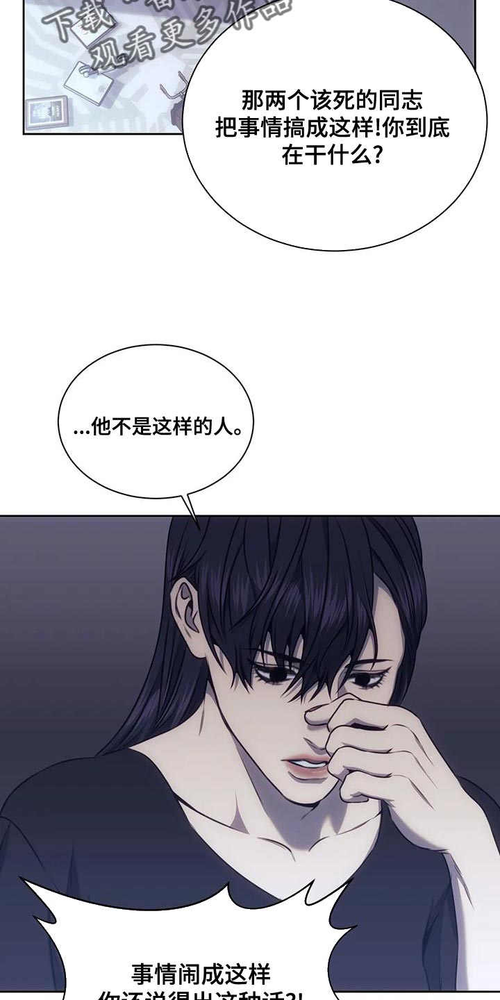 救赎之路有几种结局漫画,第95章：大呼小叫2图