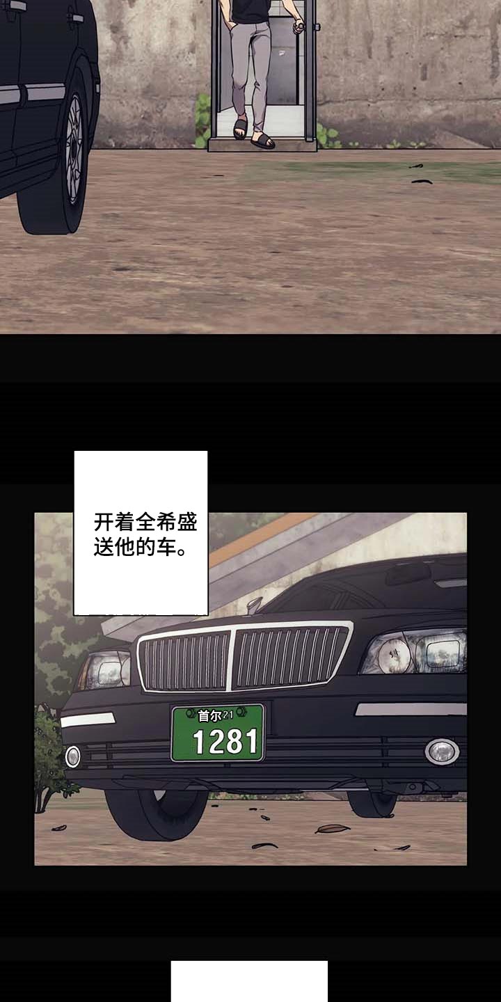 救赎之路漫画,第62章：明确证据5图