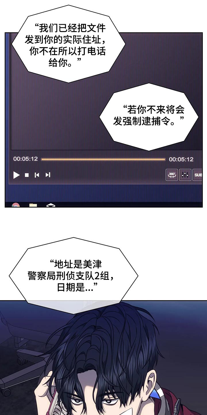 救赎之路电影完整版漫画,第71章：保险3图