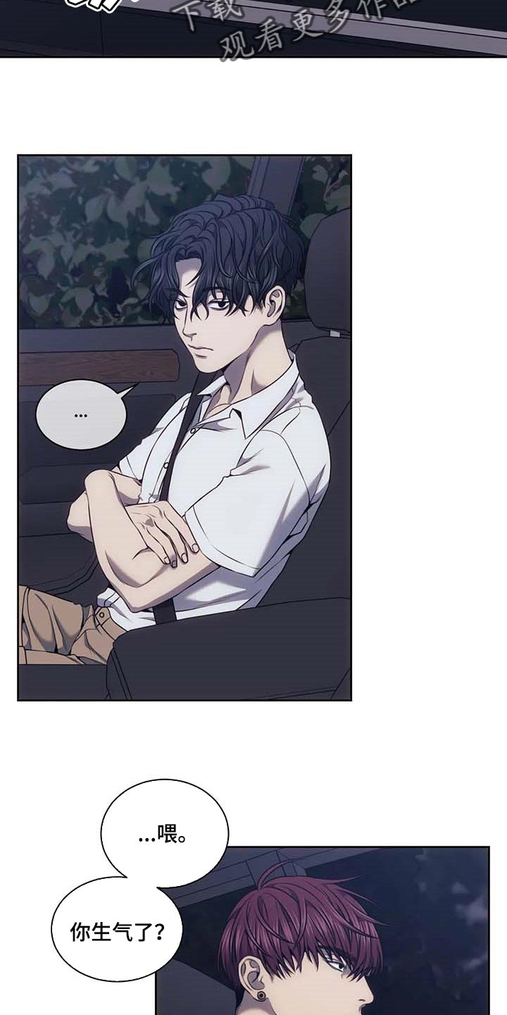 救赎之路有几种结局漫画,第63章：别再越界2图