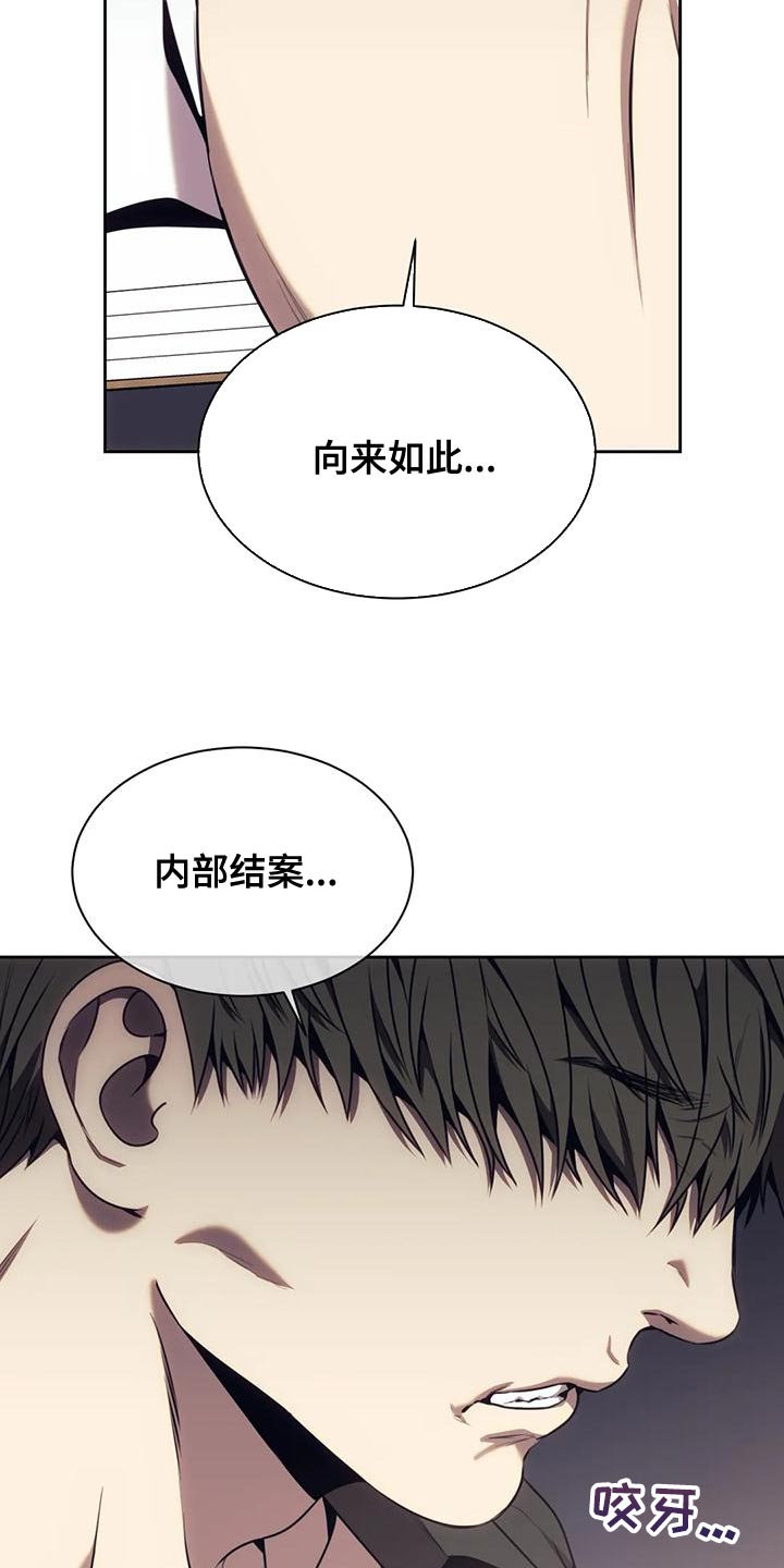 救赎之路漫画,第98章：驳回4图