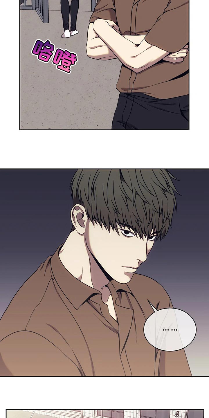 救赎之路漫画,第82章：你太容易相信别人5图