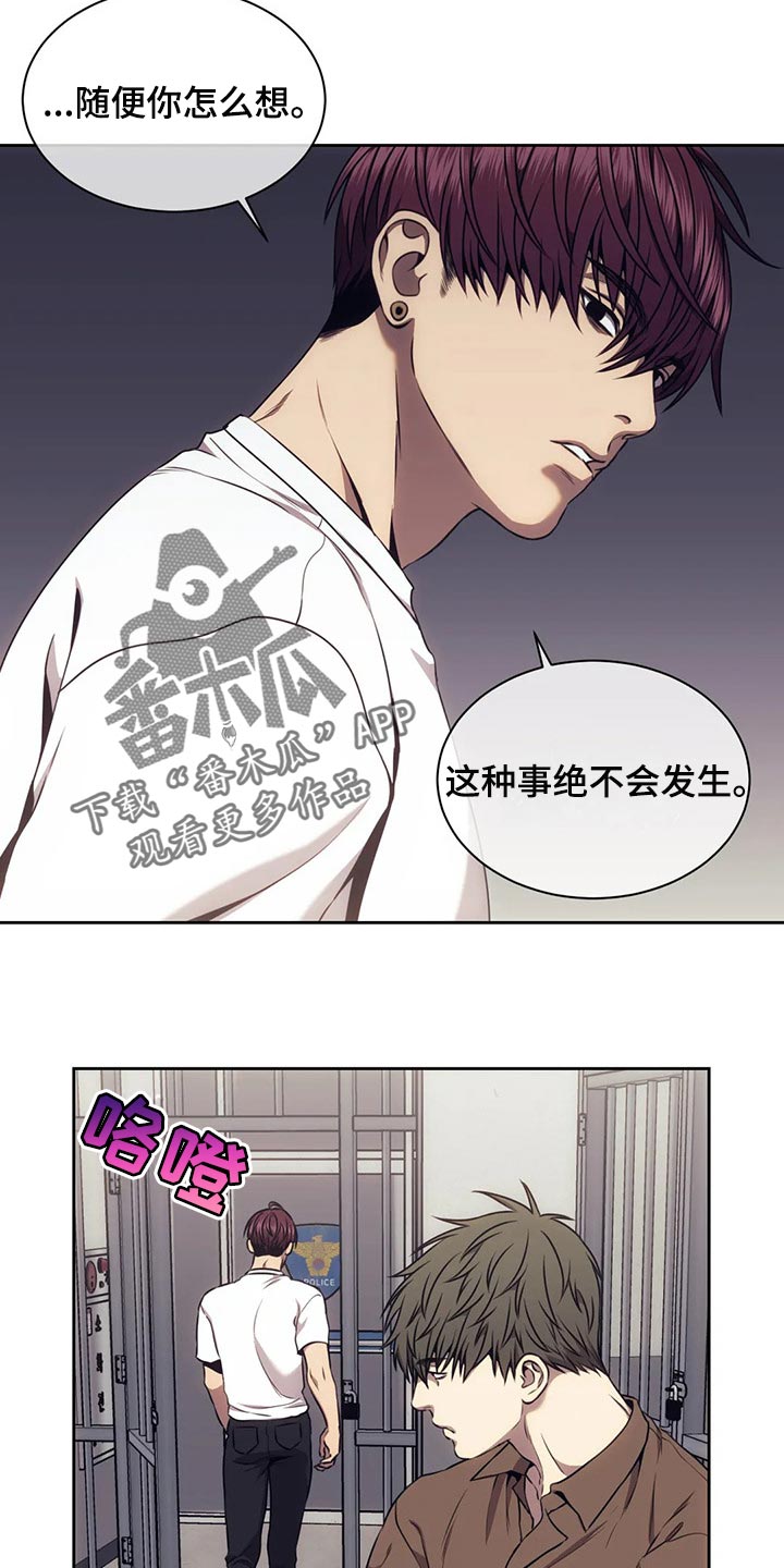 救赎之路漫画,第82章：你太容易相信别人4图
