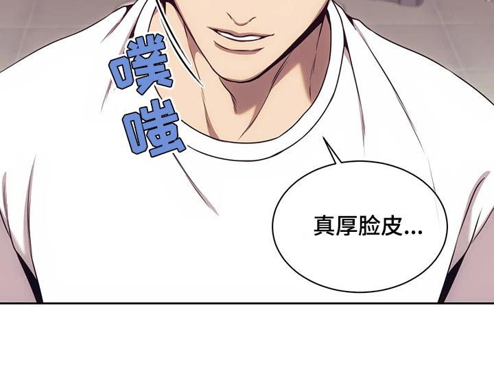 救赎之路漫画,第82章：你太容易相信别人4图