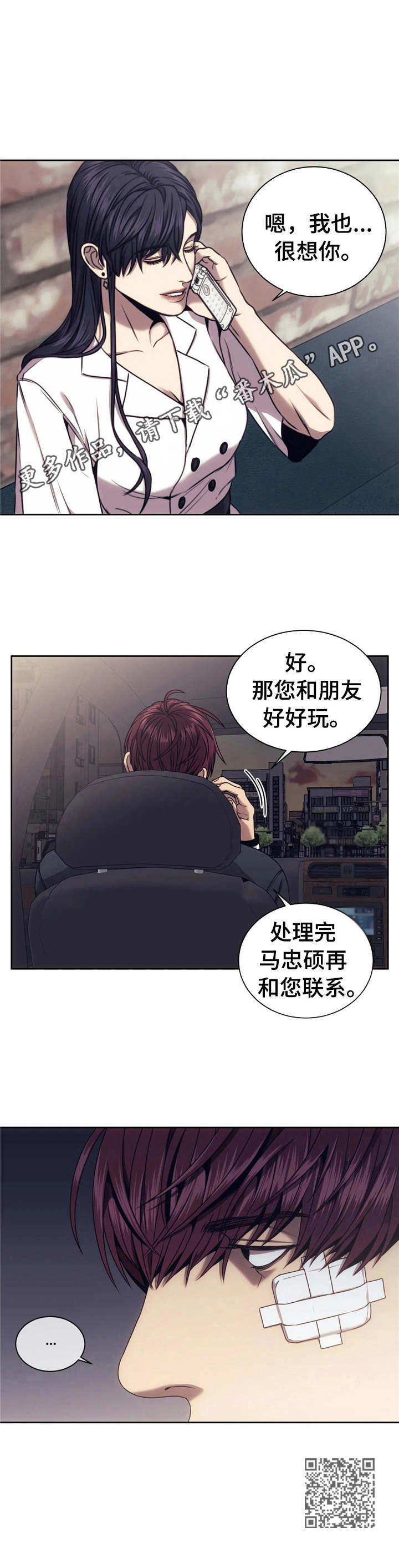 救赎之路漫画,第29章：照片1图