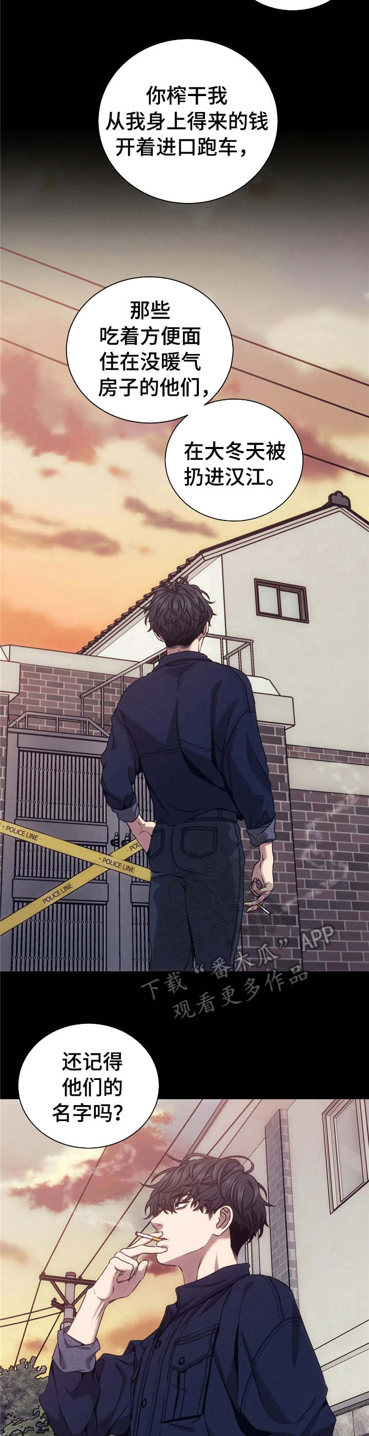 救赎之路漫画,第33章：垂死挣扎4图