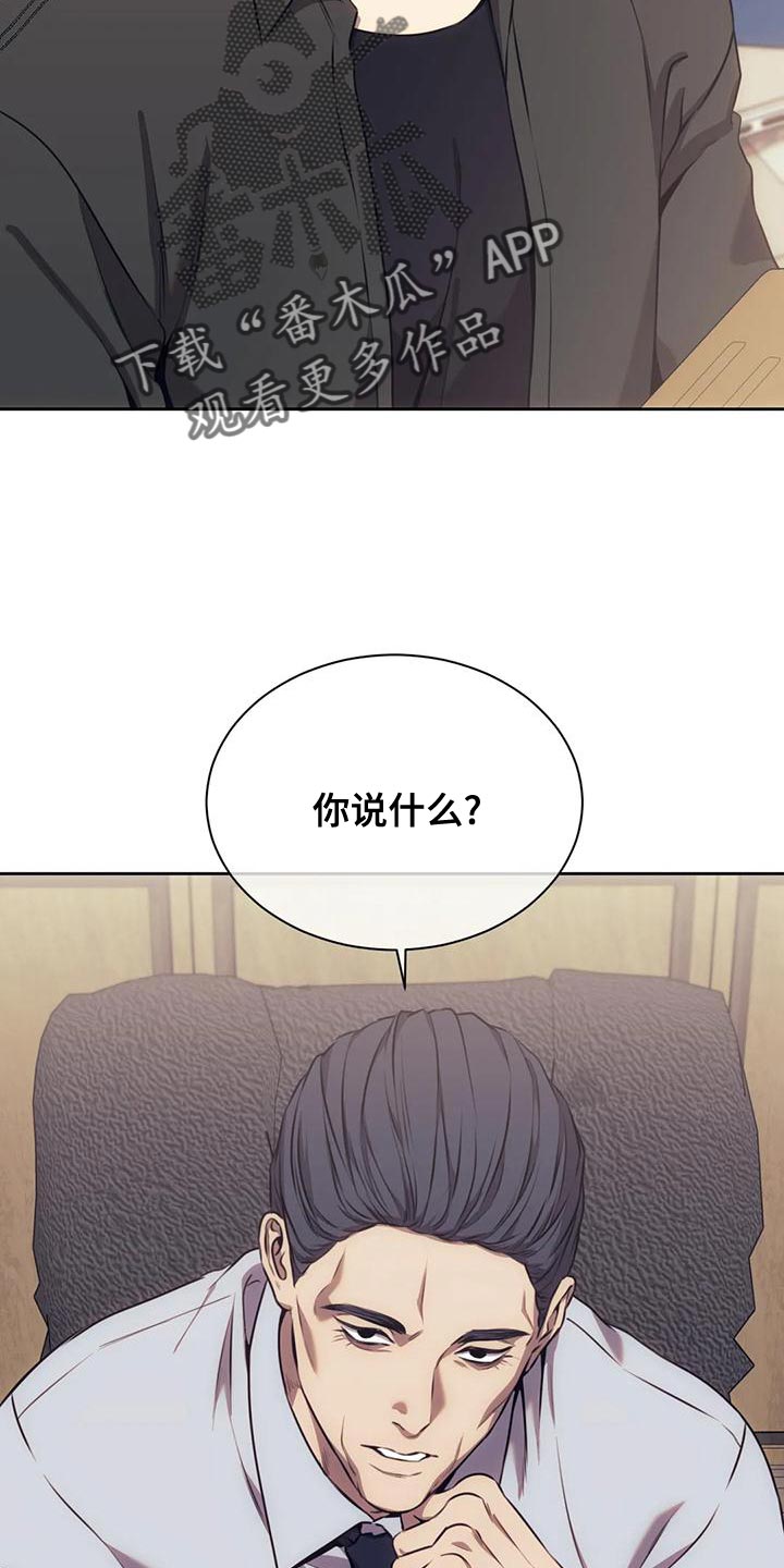 救赎之路漫画,第98章：驳回1图