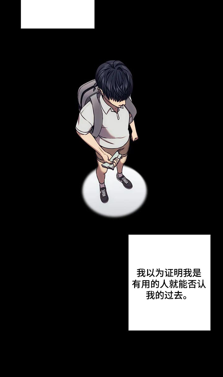 救赎之路有几种结局漫画,第75章：原来是这种感觉1图