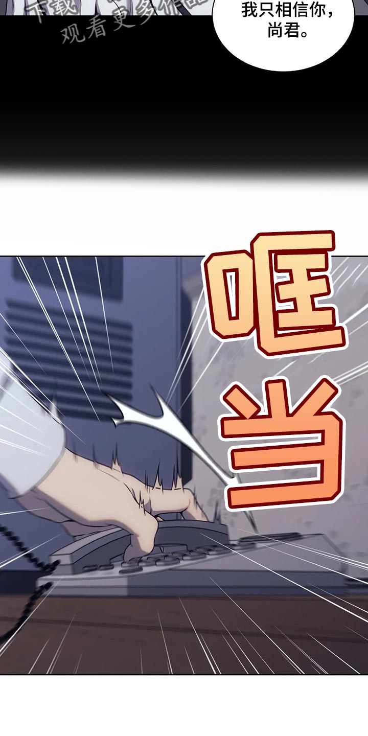 救赎之路漫画,第79章：都完了2图