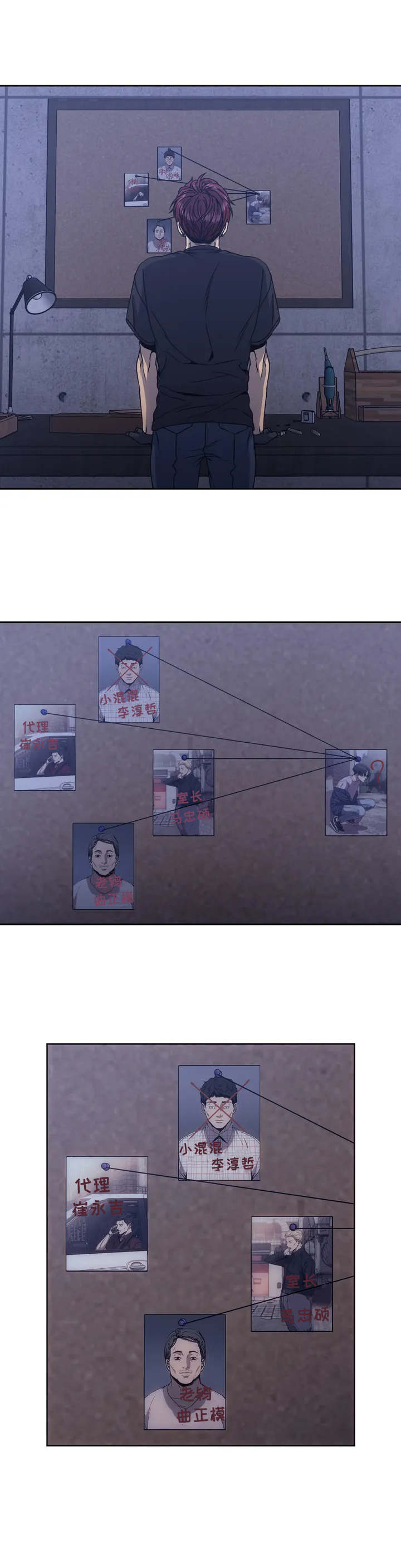 救赎之路就在其中漫画,第1章：搞定一个1图