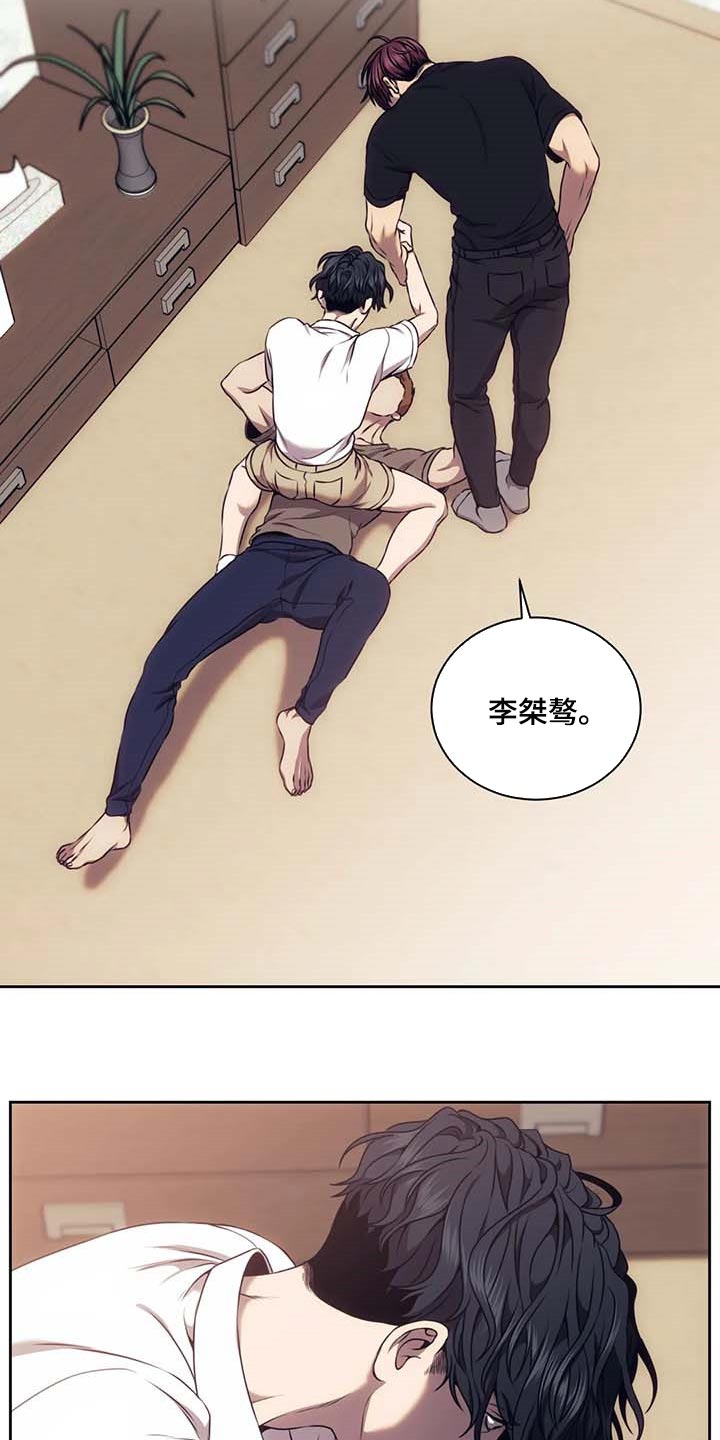 救赎之路1免费观看漫画,第60章：千万别告诉小姐1图