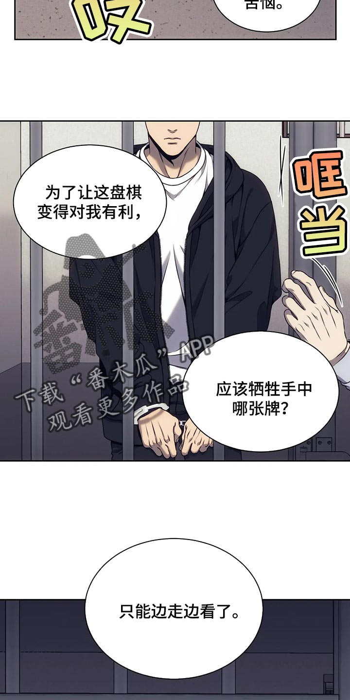 救赎之路电影完整版漫画,第70章：边走边看1图