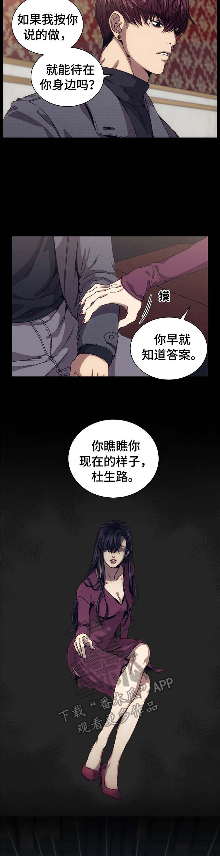 救赎之路漫画,第13章：噩梦1图