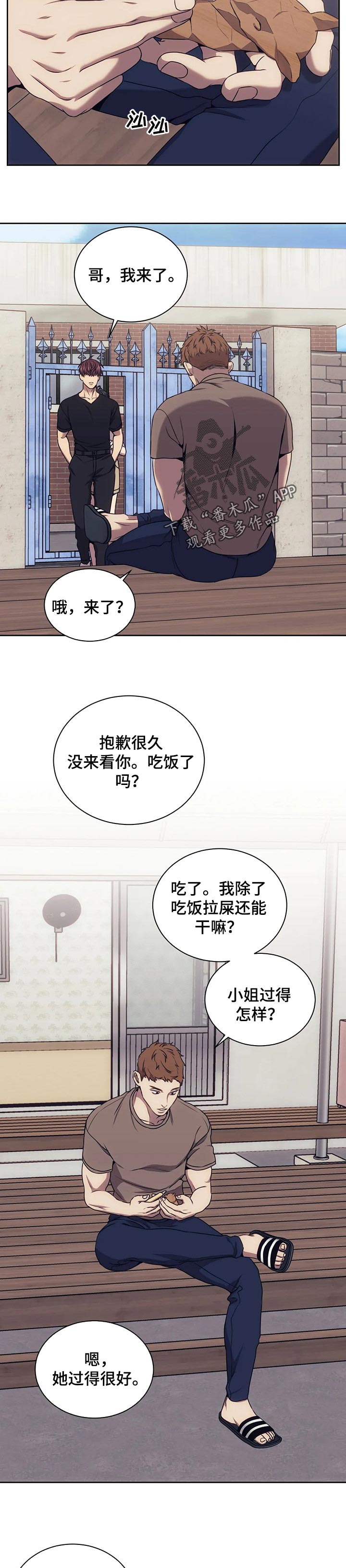 救赎之路漫画,第57章：我就是他情人5图