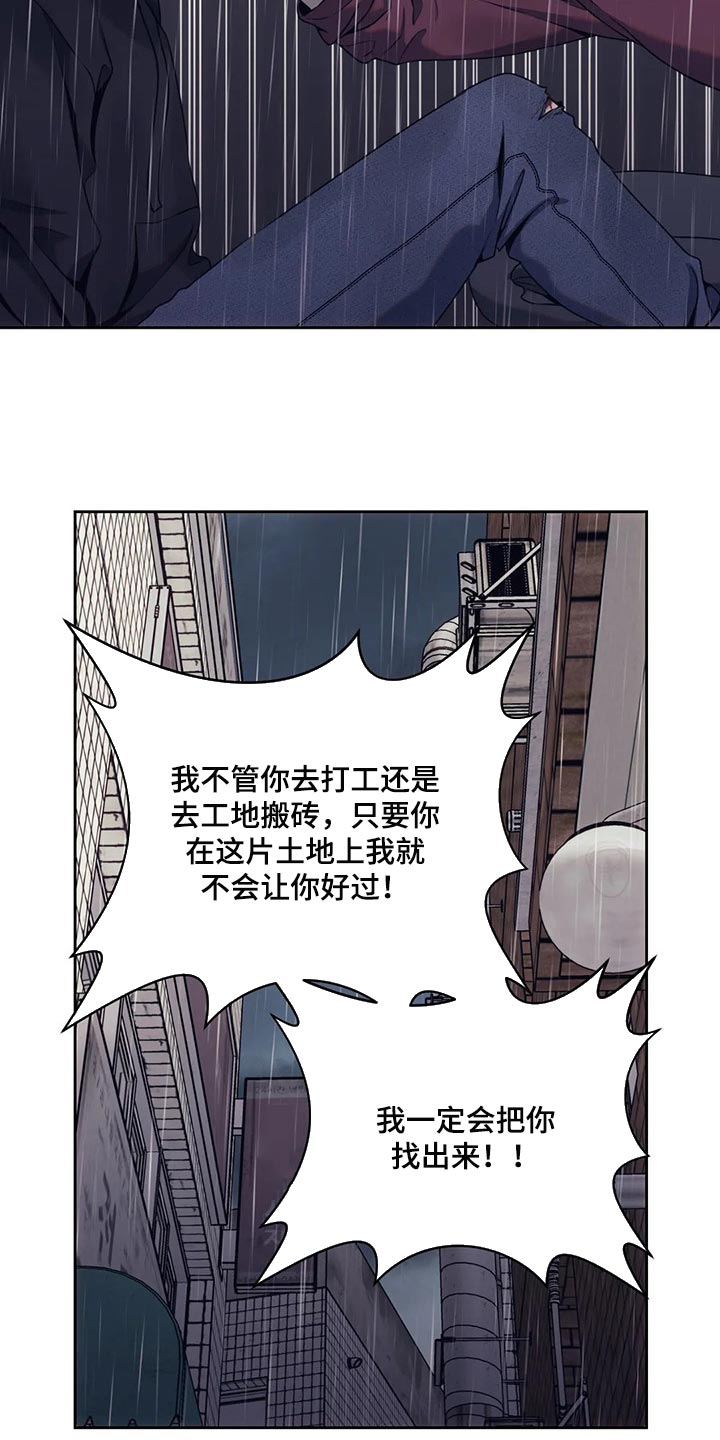 救赎之路漫画,第69章：牺牲品4图