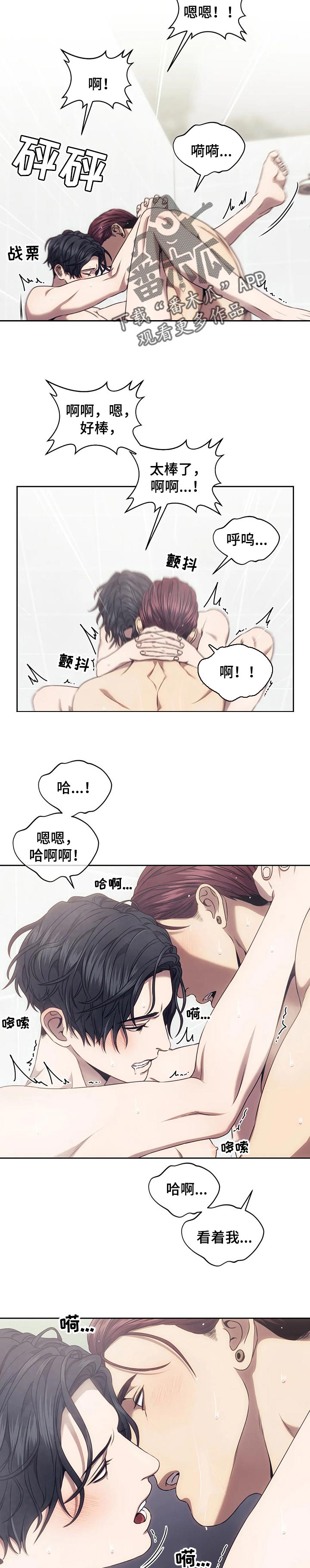 救赎之路漫画,第48章：未接电话1图