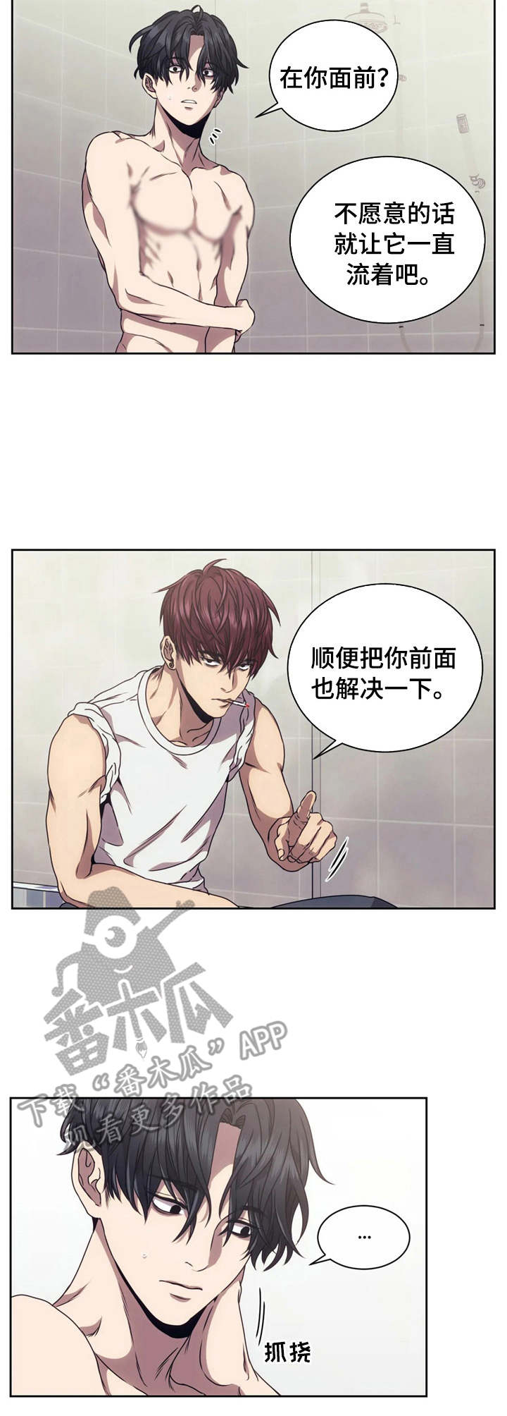 救赎之路漫画,第9章： 神经病3图