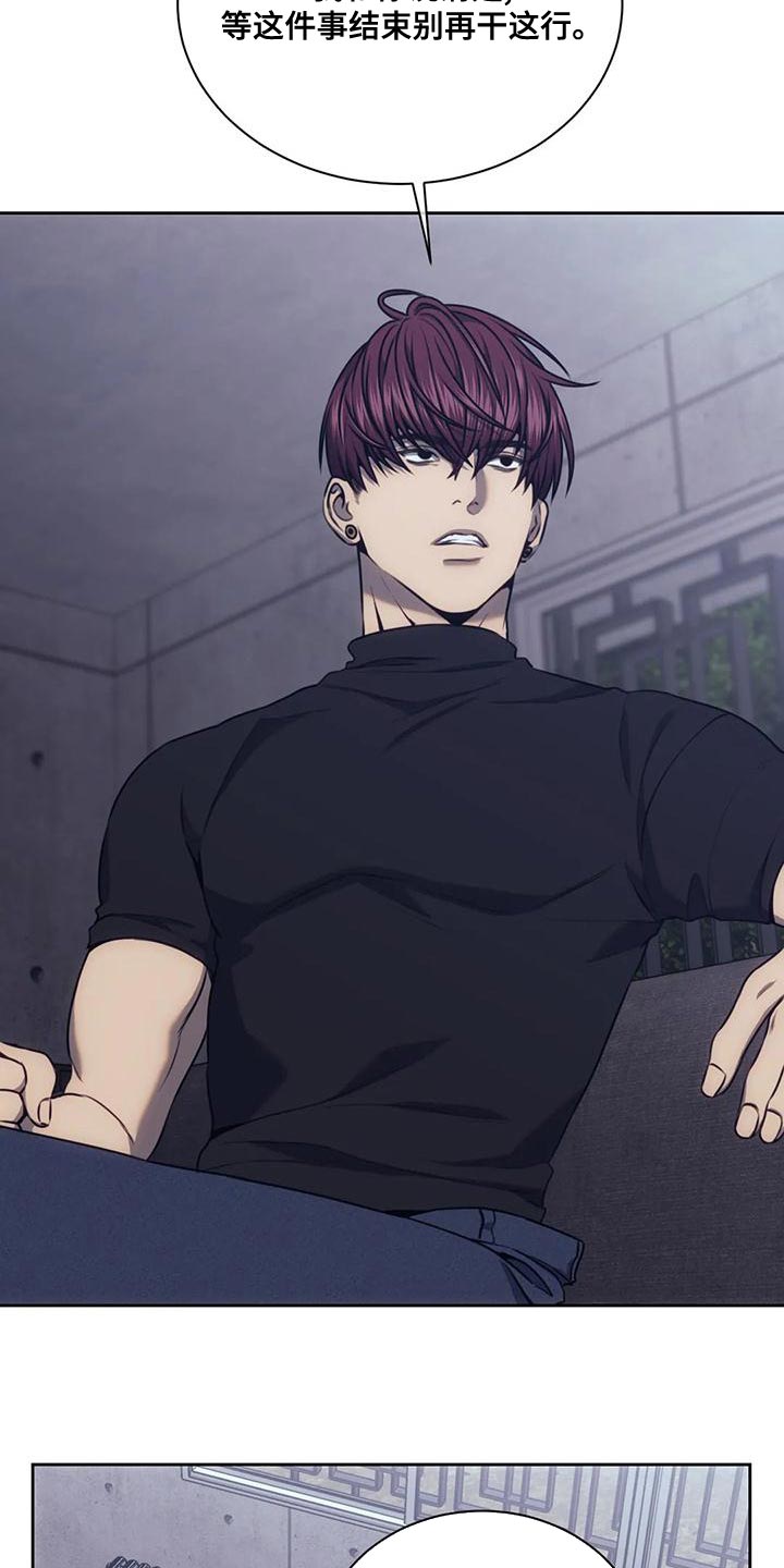 救赎之路漫画,第94章：值得信任的2图