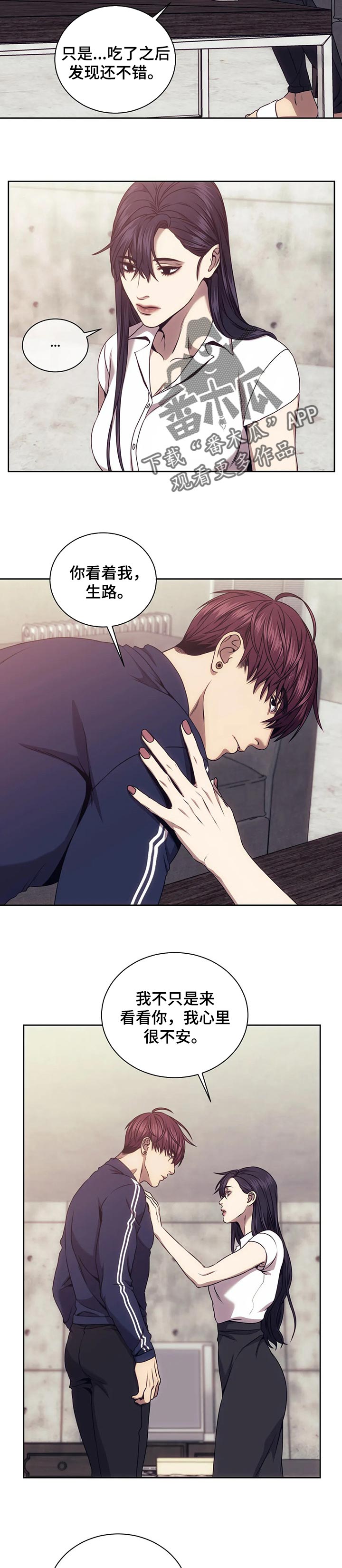 救赎之路漫画,第51章：想你4图