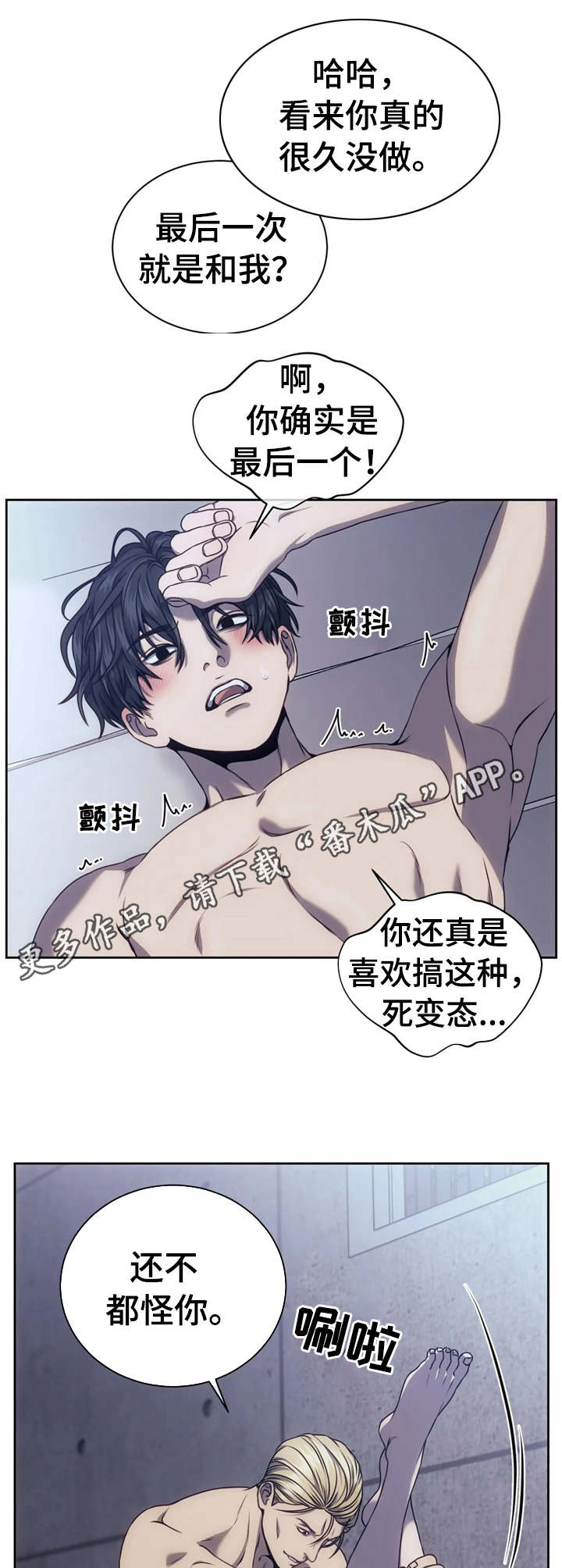 救赎之路漫画,第27章：现场直播5图