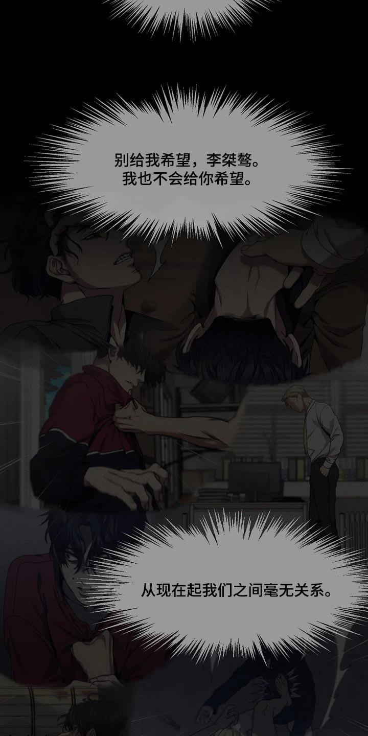 救赎之路漫画,第68章：无处可去4图