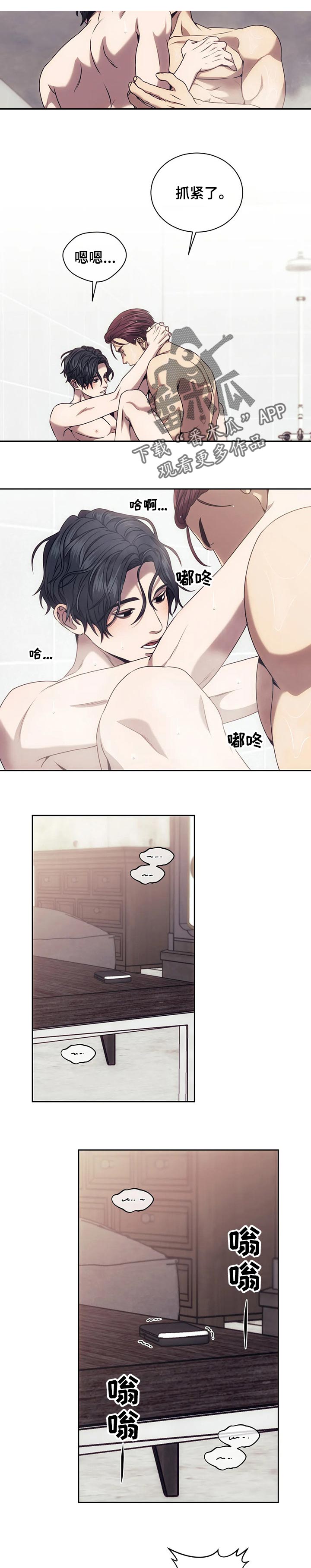 救赎之路漫画,第48章：未接电话5图
