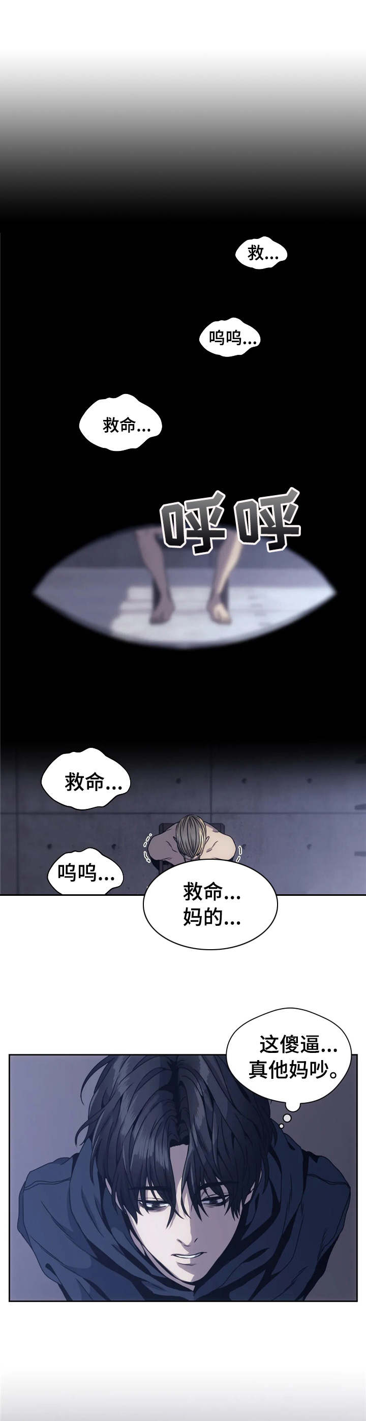 救赎之路漫画,第6章： 绑架4图