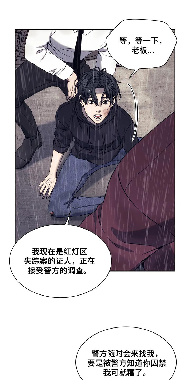 救赎之路有几种结局漫画,第69章：牺牲品2图