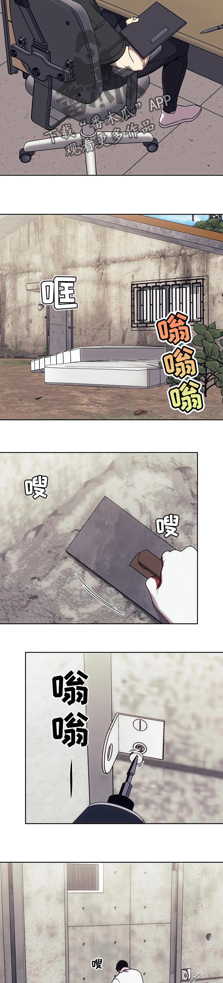 救赎之路漫画,第54章：乱套3图