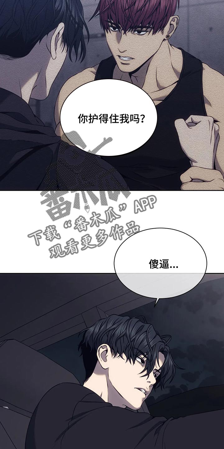 救赎之路漫画,第73章：无证驾驶3图