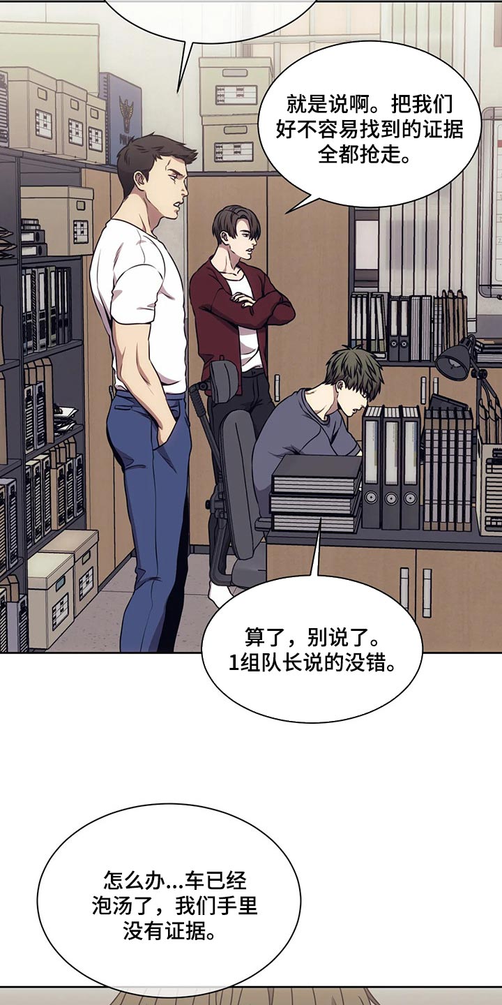 救赎之路漫画,第76章：这就是铁证4图