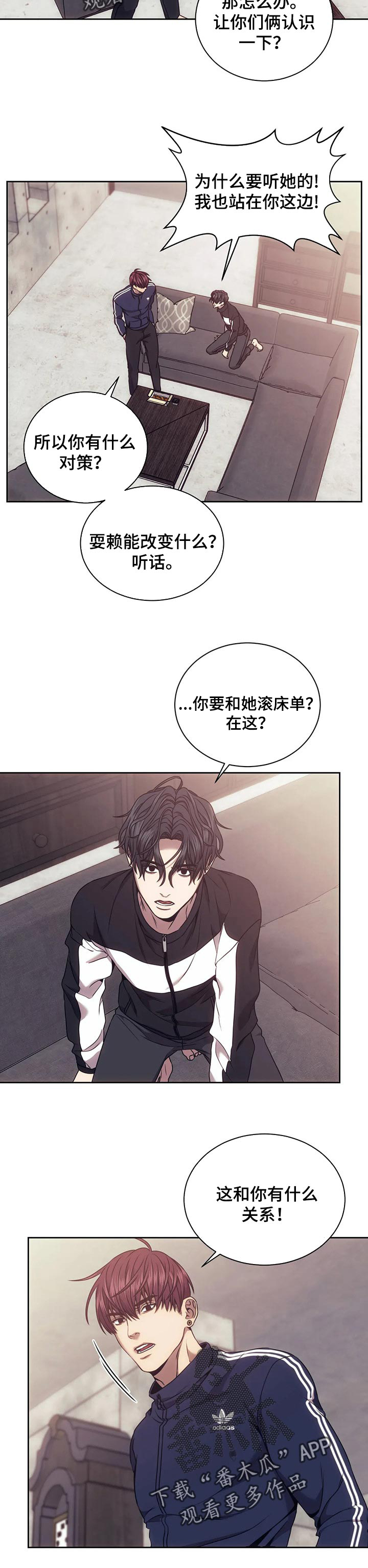 救赎之路漫画,第49章：发火1图