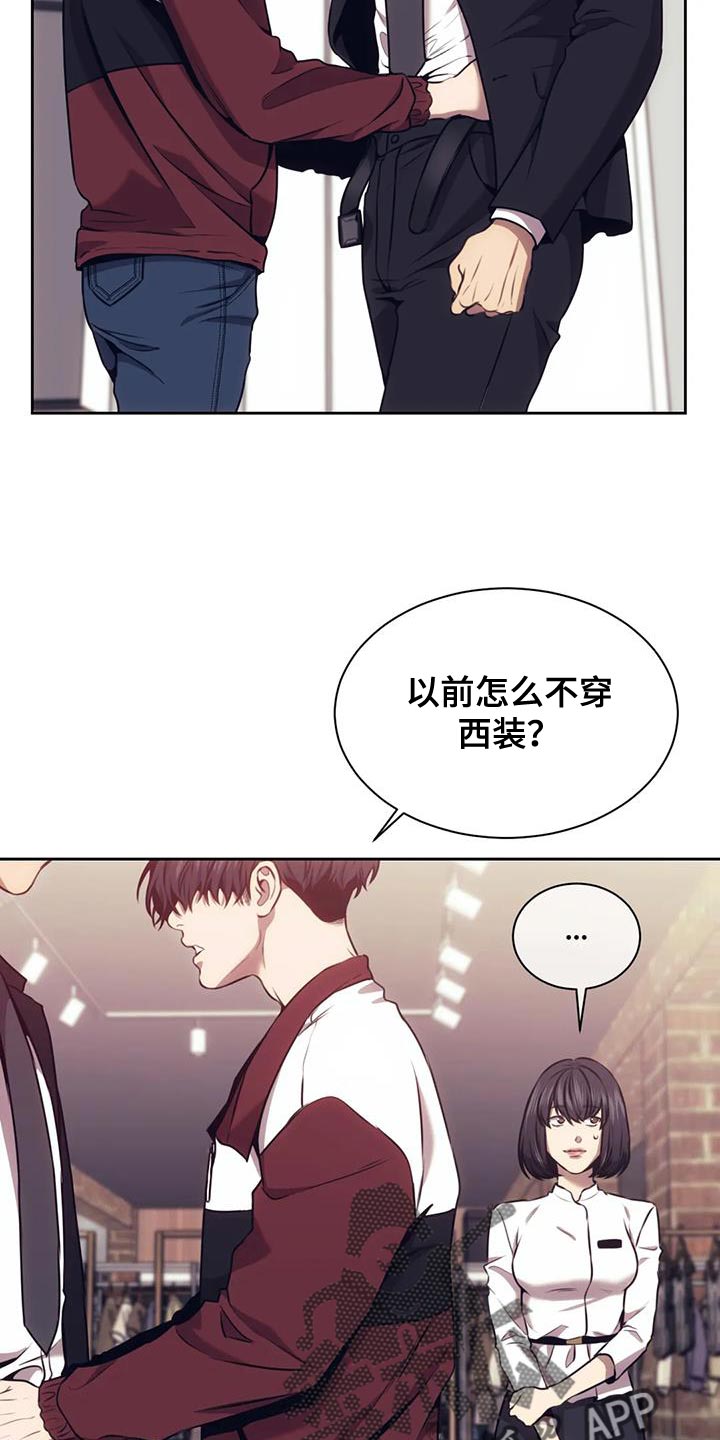 救赎之路漫画,第105章：保镖2图