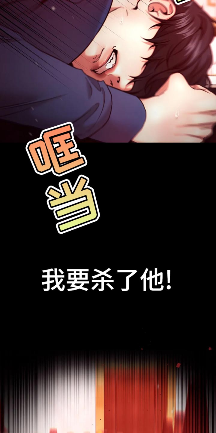 救赎之路就在其中漫画,第108章：我要杀了他！5图