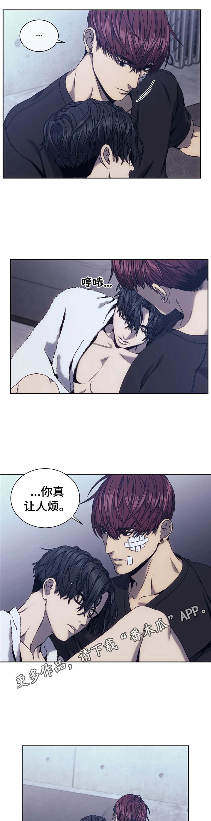救赎之路漫画,第28章：撒娇5图