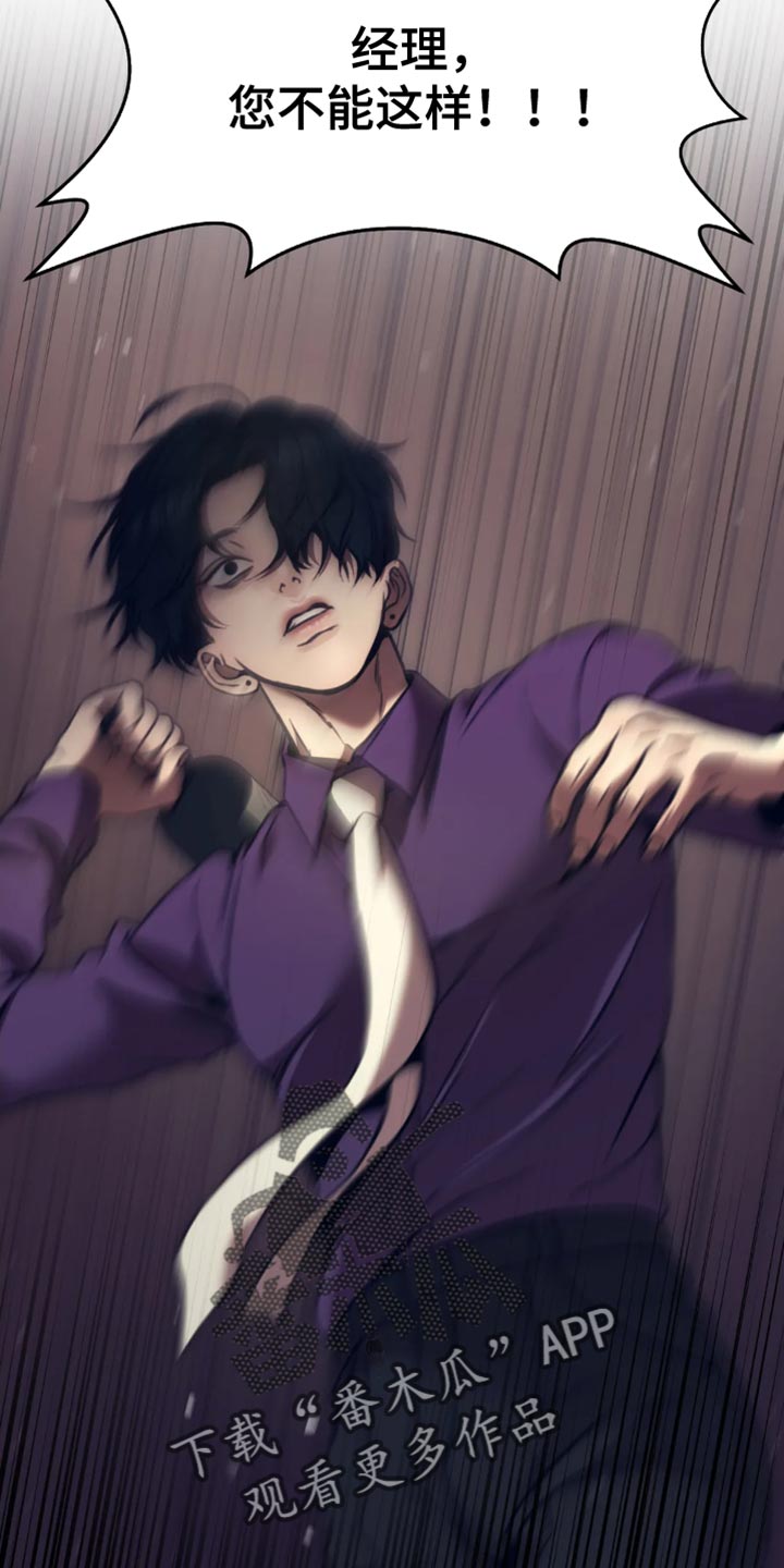 救赎之路短剧全集免费观看漫画,第112章：不允许交易4图