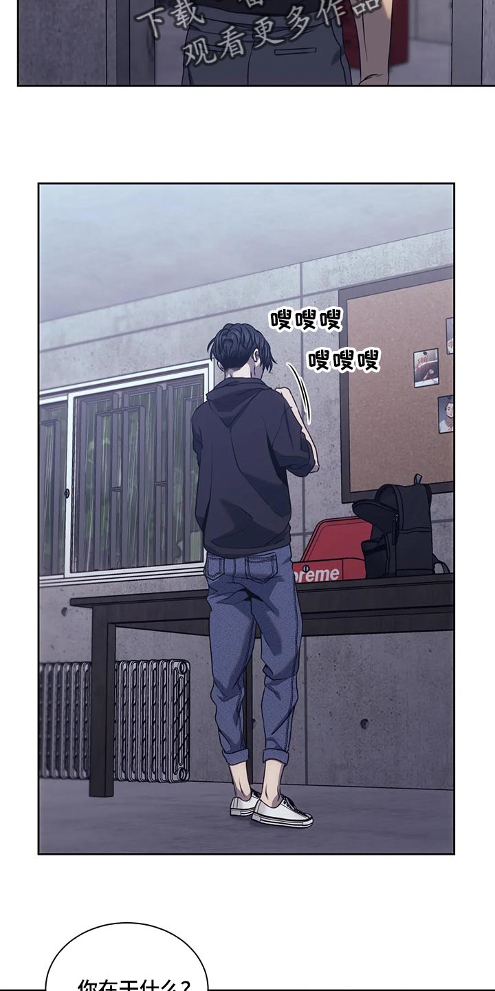 救赎之路有几种结局漫画,第66章：你最讨厌的事2图