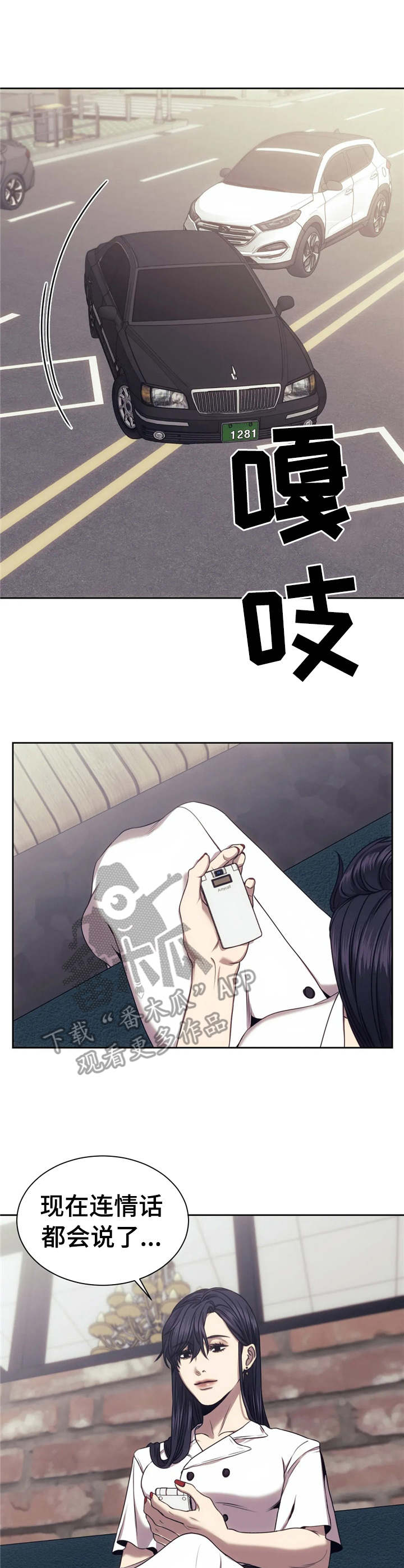 救赎之路漫画,第30章：红灯区1图