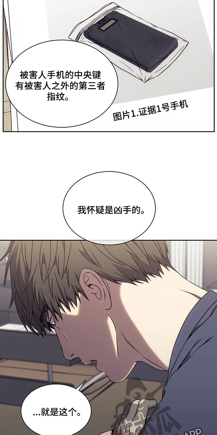 救赎之路漫画,第76章：这就是铁证2图
