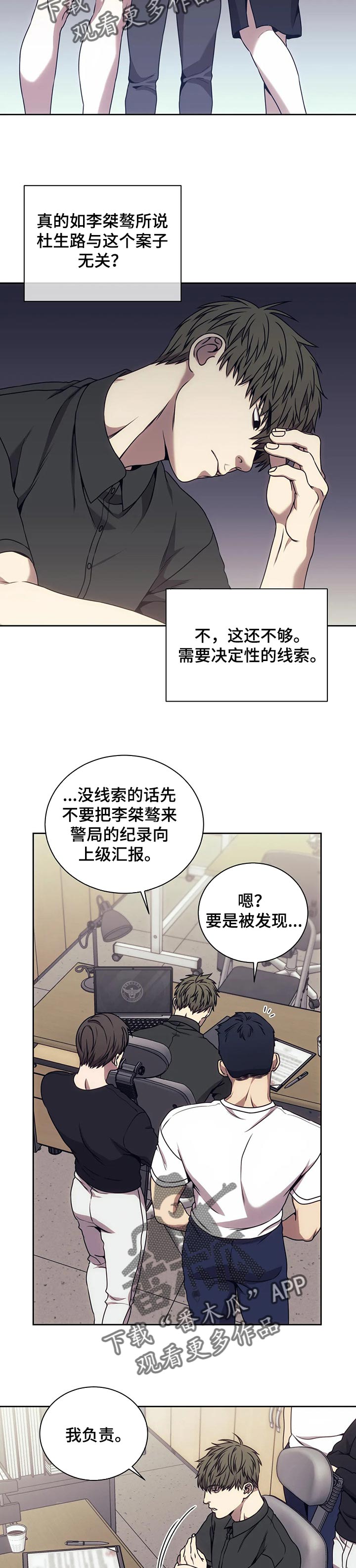 救赎之路漫画,第54章：乱套1图