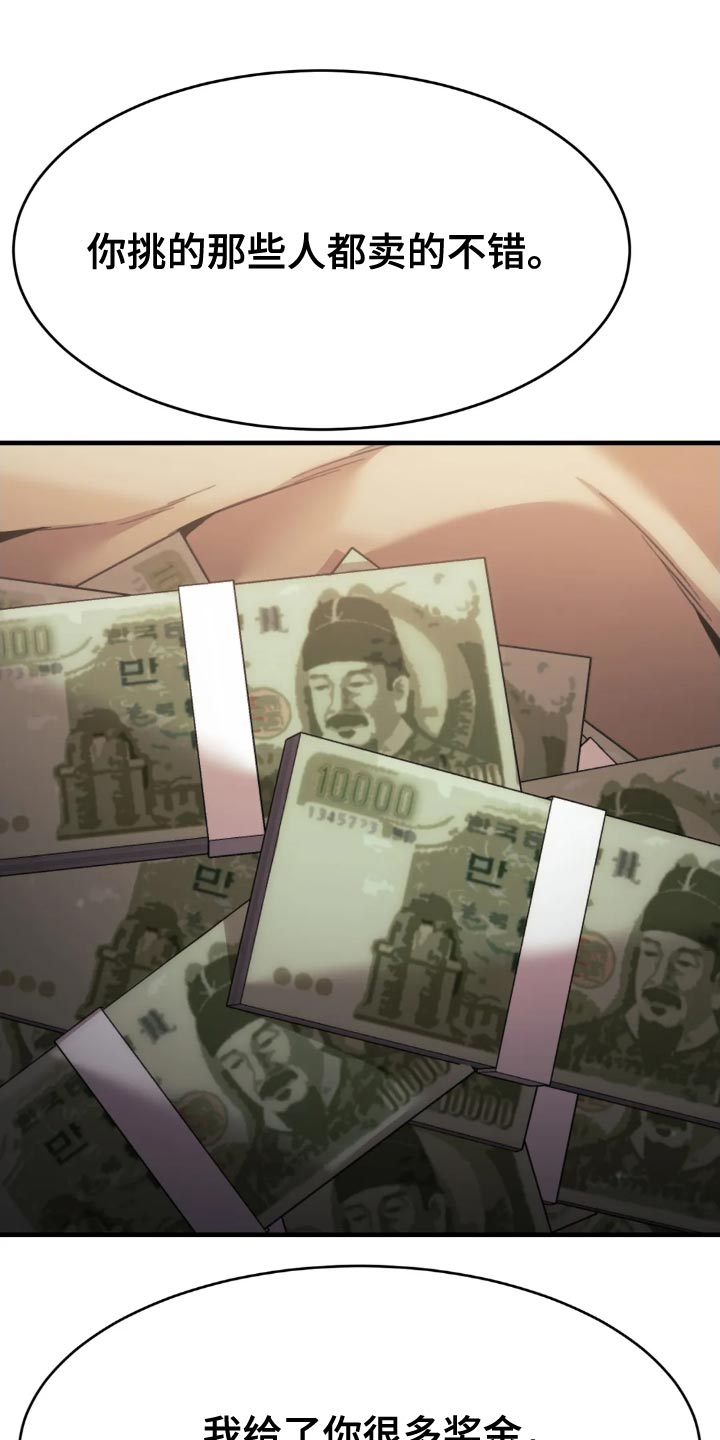 救赎之路漫画,第110章：喘息的机会1图