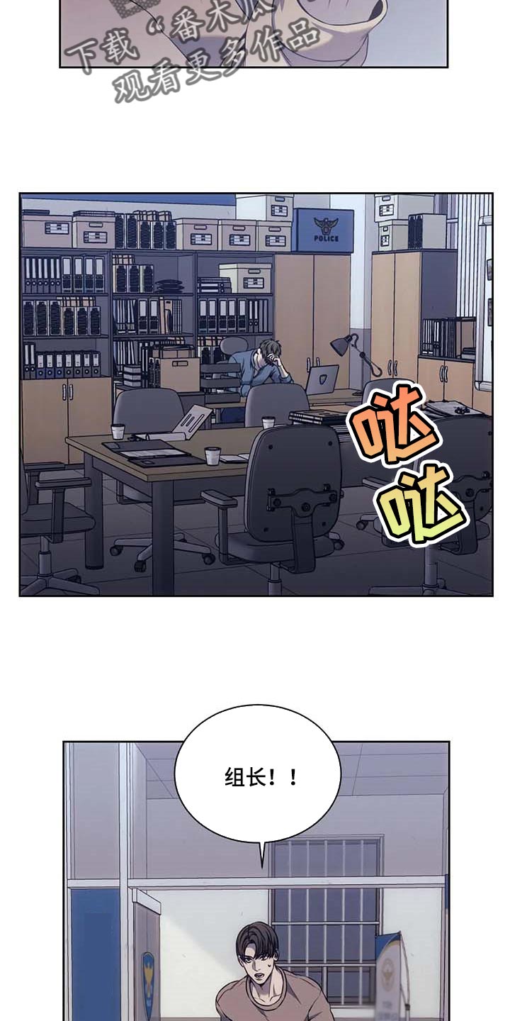 救赎之路1免费观看漫画,第61章：嫌疑人动向1图