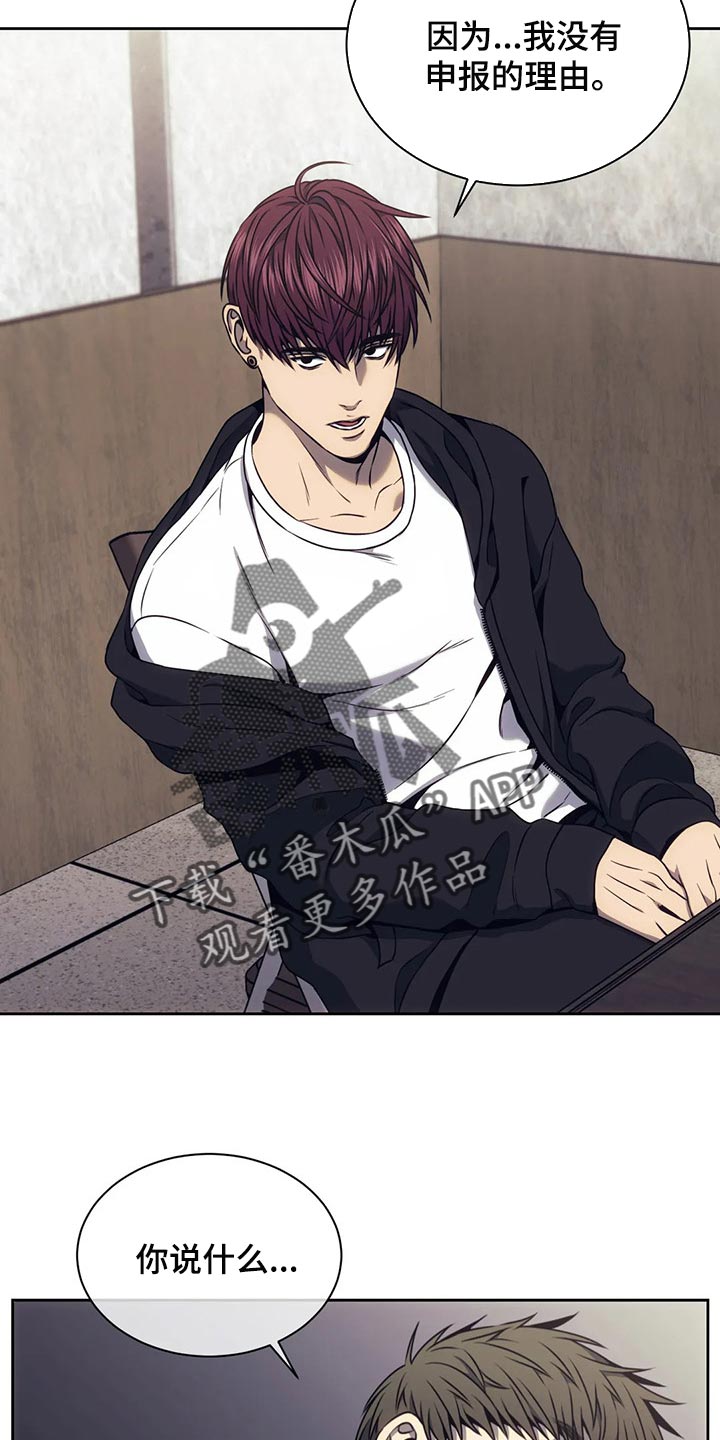 救赎之路漫画,第73章：无证驾驶3图