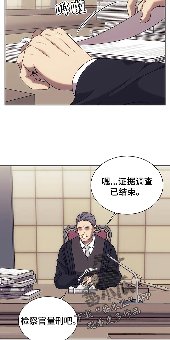 救赎之路漫画,第86章：罚款2图