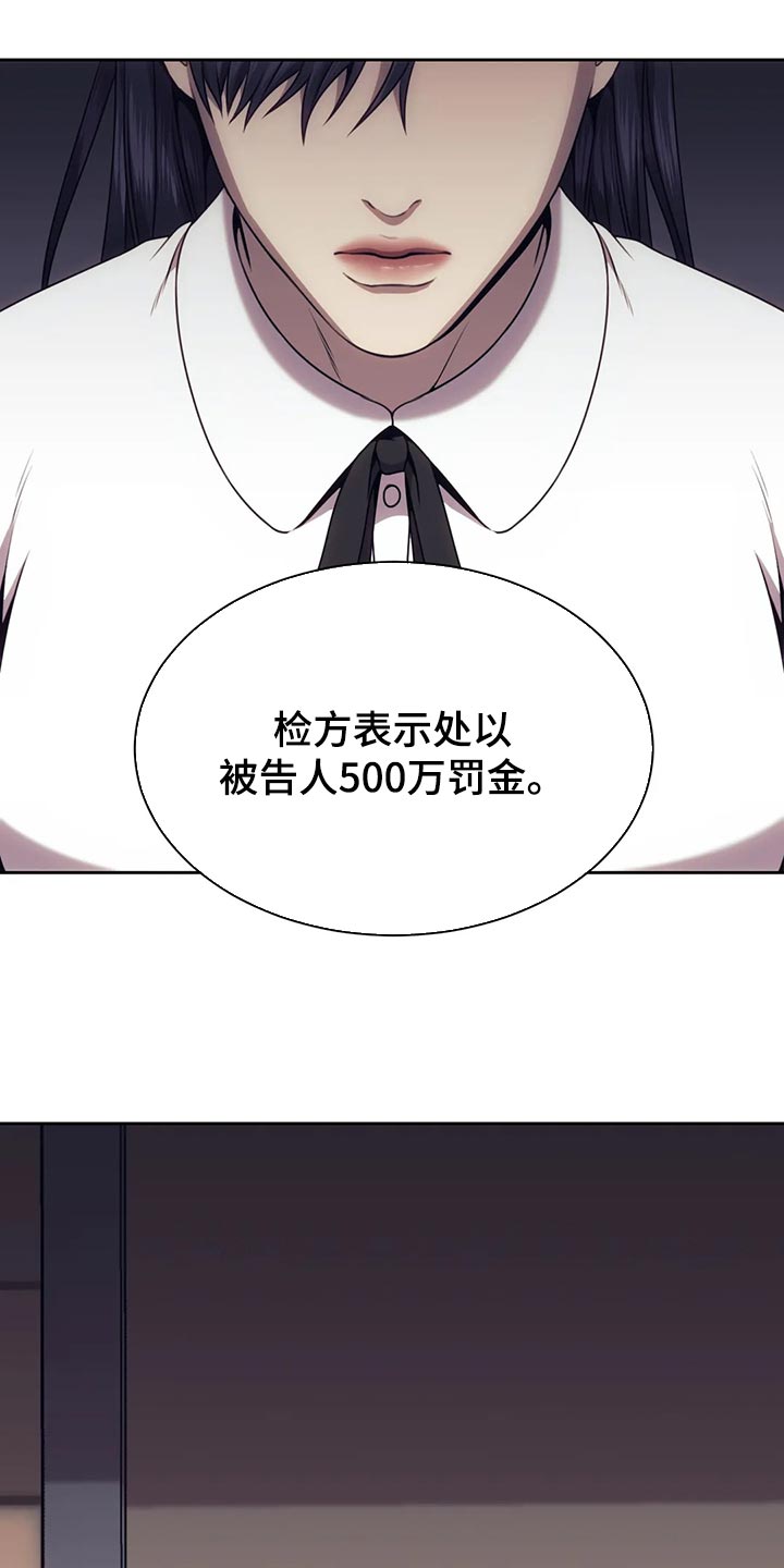救赎之路漫画,第86章：罚款4图