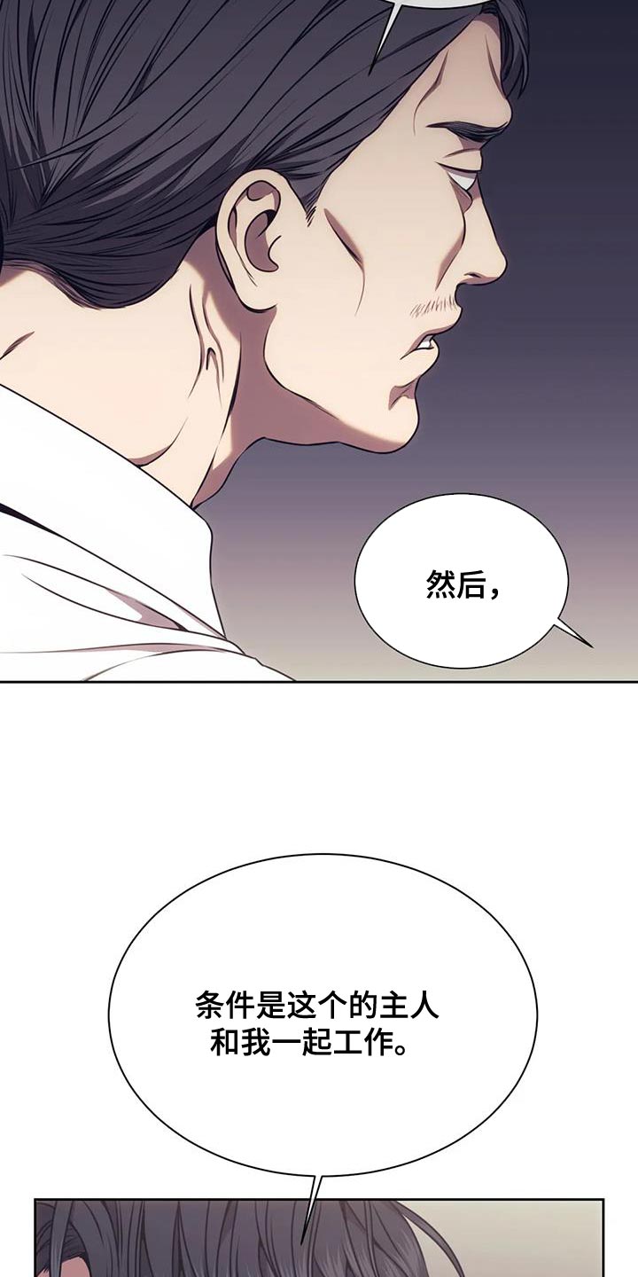 救赎之路1-100集短剧漫画,第104章：合同5图