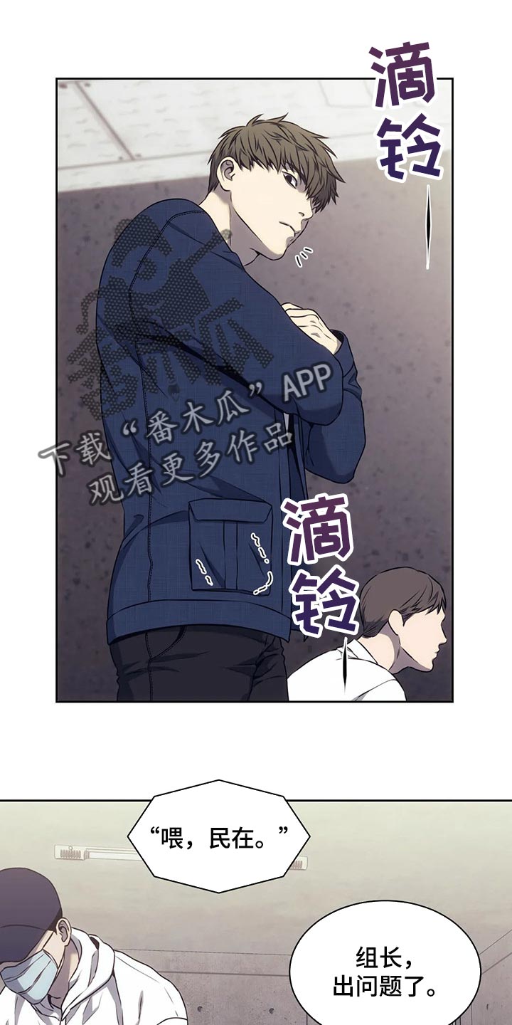 救赎之路漫画,第73章：无证驾驶1图